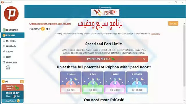 Psiphon Pro download