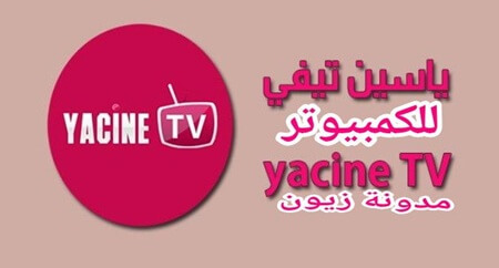 Yacine TV PC crack