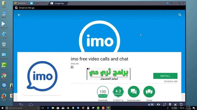 imo 2025 download